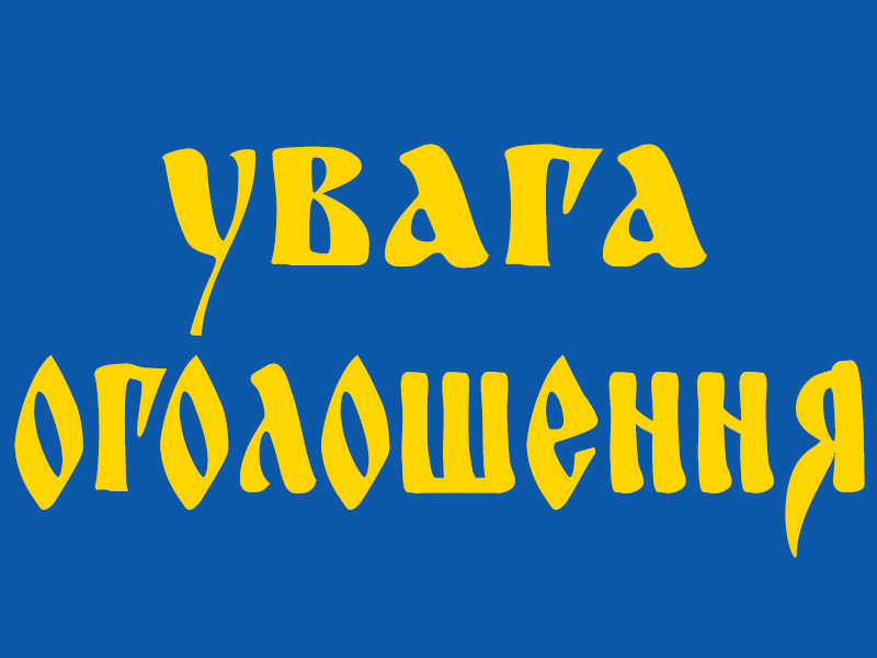 КП " ККП м. Василькова " повідомляє