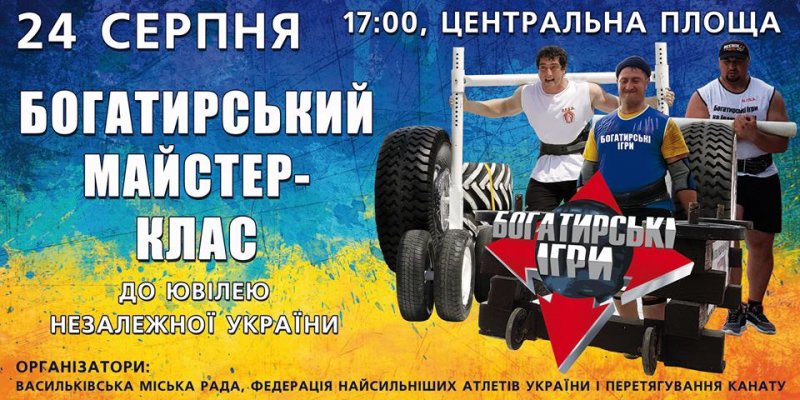 24 серпня