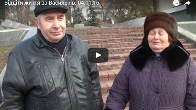 Віддали життя за Васильків