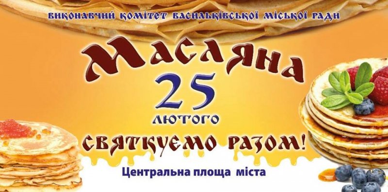 Новини Васильків