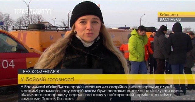 Новини Васильків