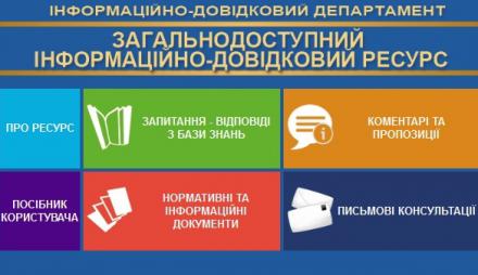 Є питання про податки – допоможе «ЗІР»