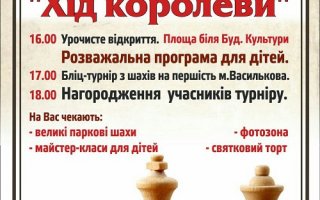 20 липня