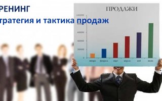 Тренинги по продажам в европейской бизнес-школе GEBS