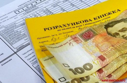 Тарифи на комунальні послуги по очищенню стічних вод знижено у 2 рази!