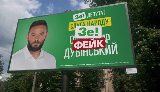 На Обухівщині та Васильківщині масово псують бігборди опонентів