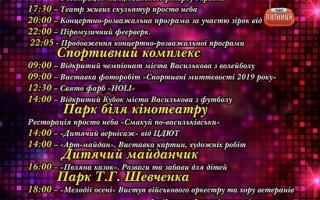 14 вересня