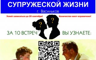 21 сентября - 6 октября
