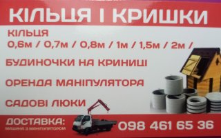 знижки Васильків