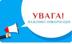 Алгоритм дій у разі оголошення надзвичайної ситуації