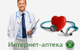 Медикаменти в інтернет-аптеці: що можна купити сьогодні?