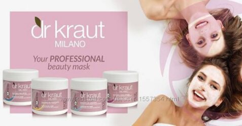 Косметика Dr. Kraut – отличный выбор для ухода за лицом и телом
