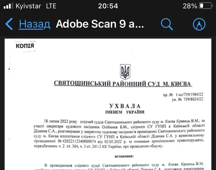 Посадовців Васильківської громади підозрюють у привласненні благодійних коштів