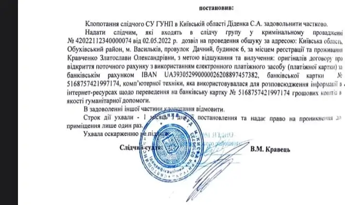 Посадовців Васильківської громади підозрюють у привласненні благодійних коштів