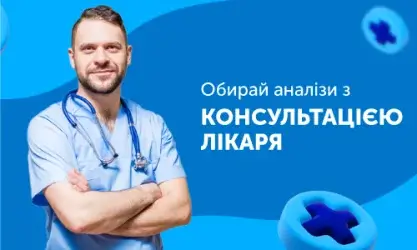 Турбота про здоров'я починається з діагностування