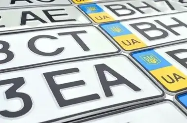Автомобільні номери в Україні: як правильно замовити?
