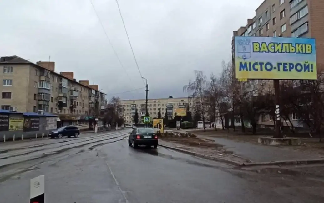 Місто Васильків отримав статус  «непрозорого» в умовах війни