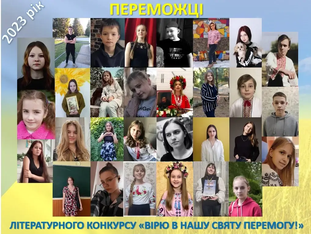 ВАСИЛЬКІВЧАНИН - СЕРЕД ПЕРЕМОЖЦІВ ЛІТЕРАТУРНОГО  ПАТРІОТИЧНОГО КОНКУРСУ «ВІРЮ В НАШУ СВЯТУ ПЕРЕМОГУ!»