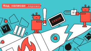 Новые тенденции в области QA