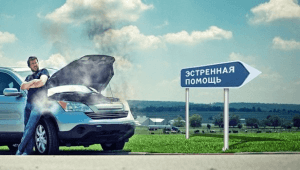 Как вести себя на трассе, если сломался автомобиль