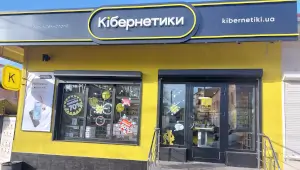 Магазин Кібернетики працює у м. Васильків
