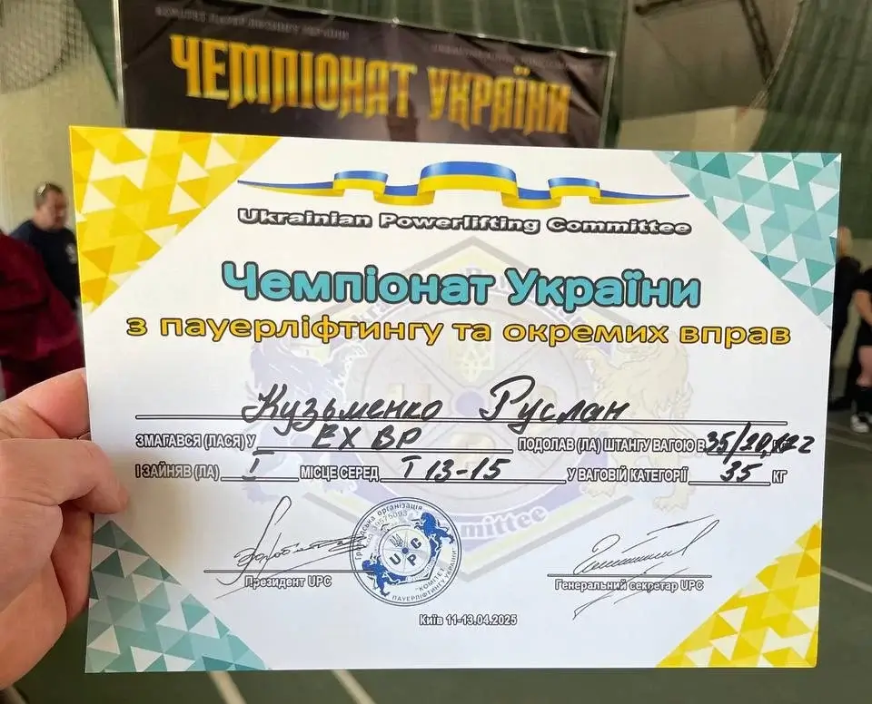 Васильківський спортсмен  встановив всеукраїнський рекорд