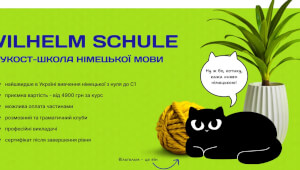 Wilhelm Schule - онлайн школа німецької мови