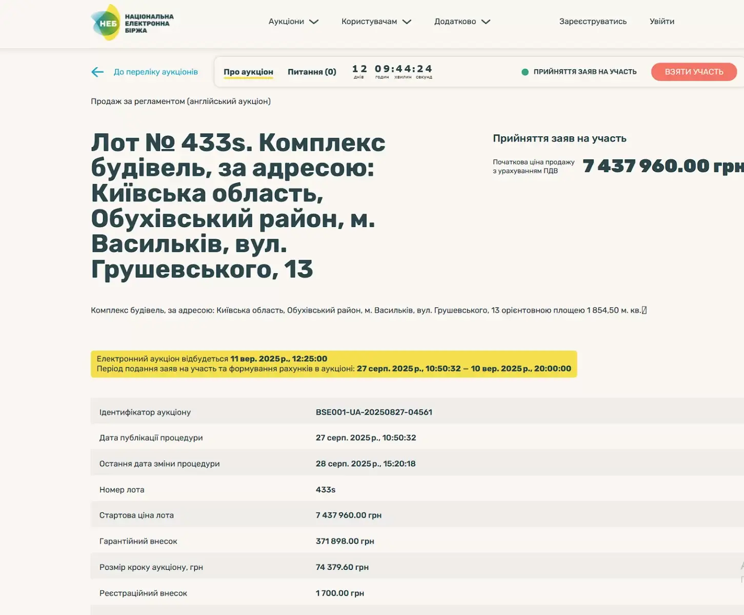 В Василькові виставили на продаж будівлю Укрпошти