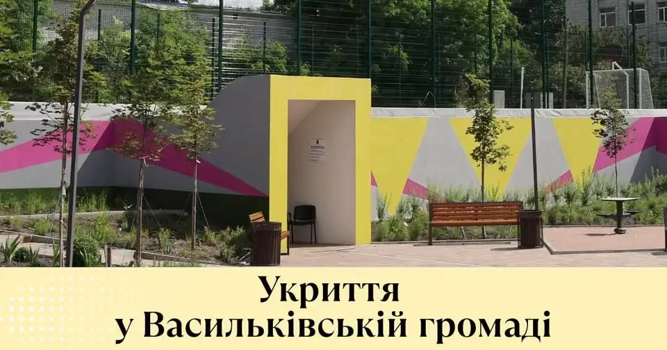 новини Васильків