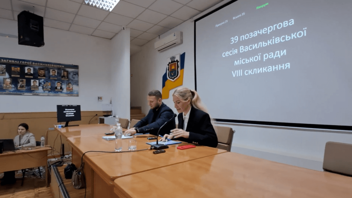 39 сесія Васильківської міської ради VIII скликання