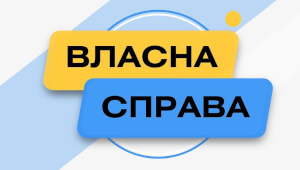 Як отримати Мікрогрант до 250 тисяч гривень для підприємців Васильківської ОТГ