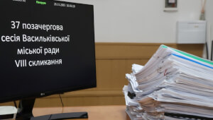 37 сесія Васильківської міської ради VIII скликання