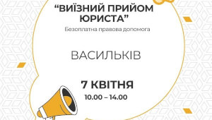 новости Васильков