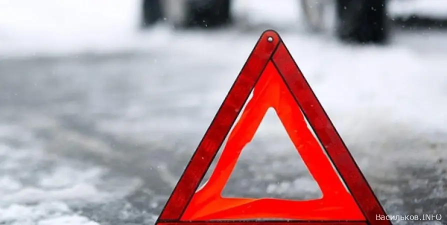 На Васильківщині через погіршення погодних умов зареєстровано 12 ДТП
